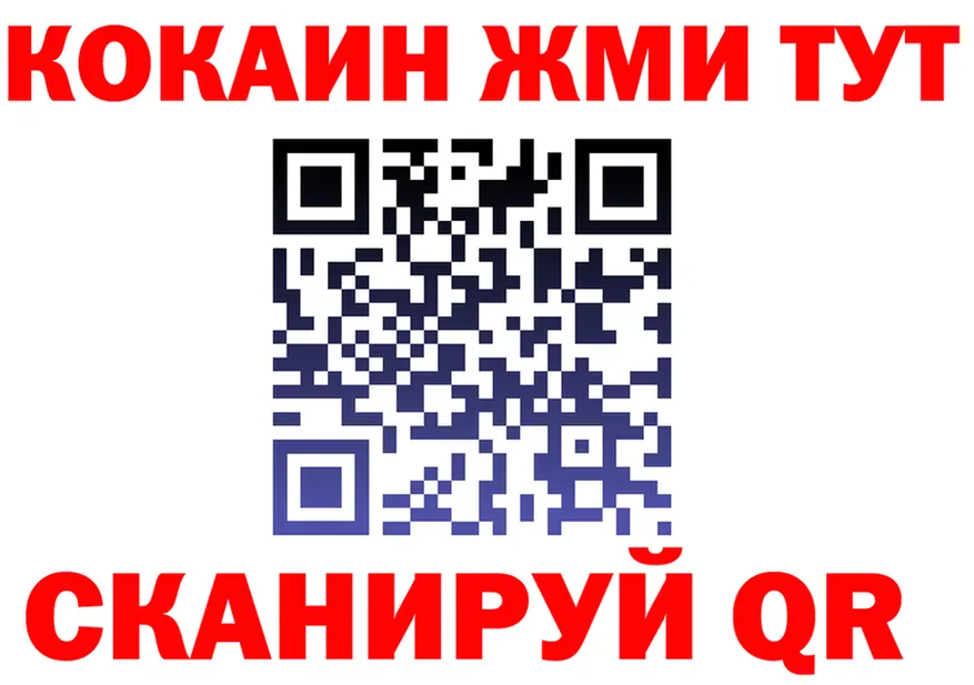 Cocaine VHQ онион площадка ссылка на мегу Сарапул
