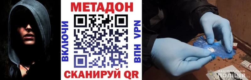 МЕТАДОН methadone Купить где Сарапул